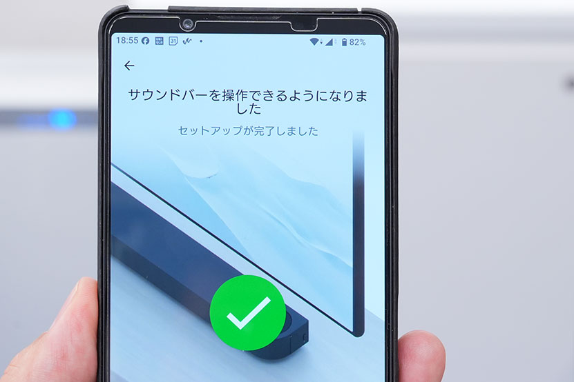 セットアップ 6