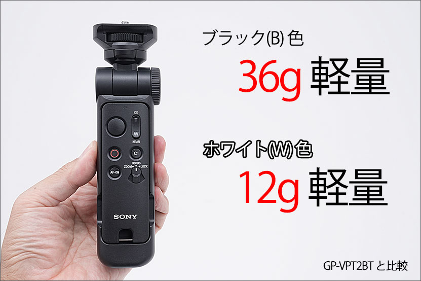 最大 36g の軽量化は別次元
