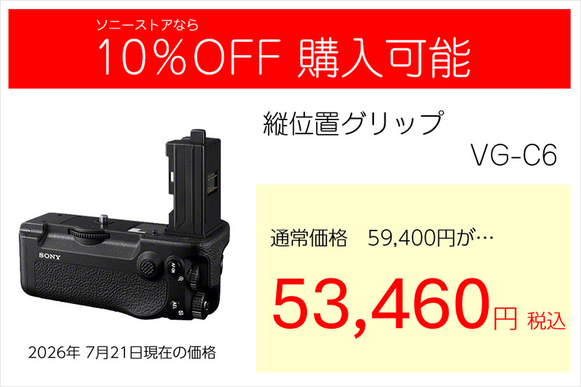 販売価格と実際の購入価格