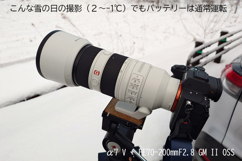 寒い日でも、いつもどおりのバッテリー