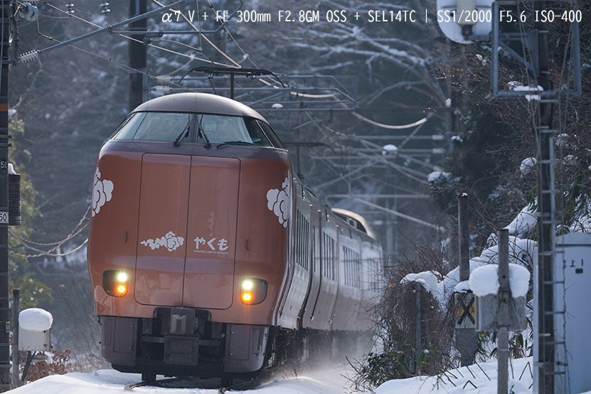 列車認識もα7 Vでは搭載された