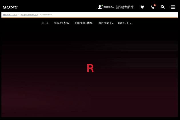 α7CR ユーザーとしてこれは嬉しい! 公式サイトにコンテンツページ登場