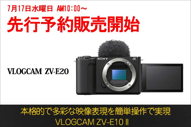 ソニー ブイログカム ZV-E10M2 発売日2024年8月2日 本日先行予約を開始