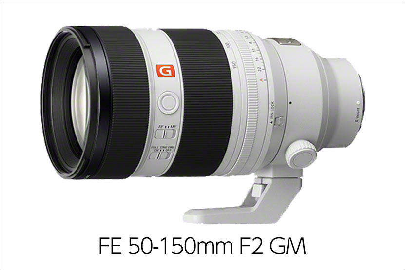 FE 50-150mm F2 GM 発表! ソニー初 F2通しの中望遠ズームレンズ