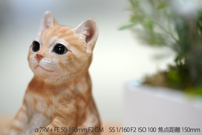 150mmその１
