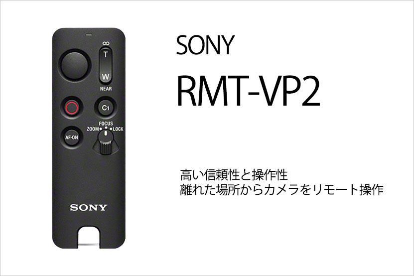 リモコンは単体購入も可能