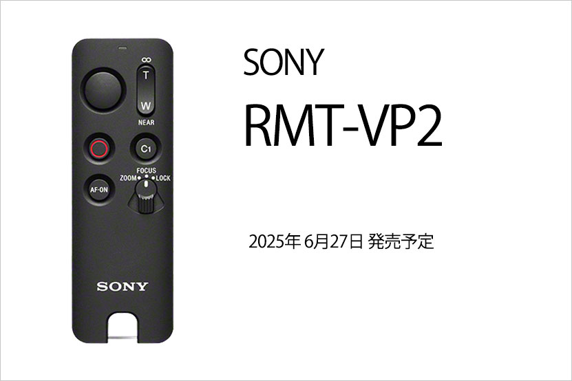 2025年6月27日発売