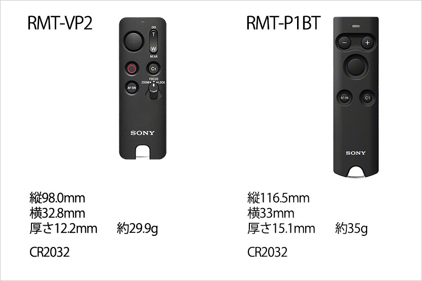 RMT-P1BT と比較