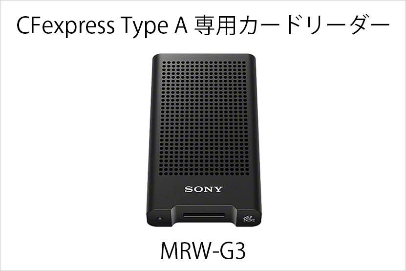 CFexpress Type Aカードリーダー MRW-G3