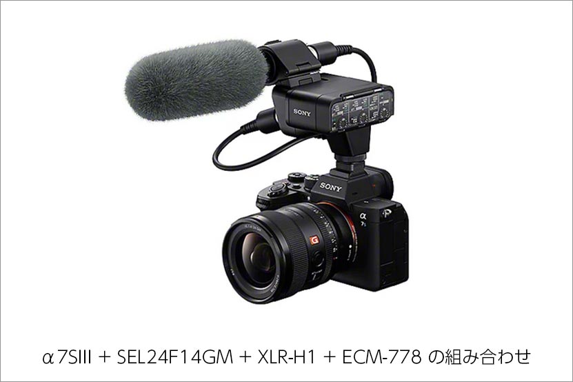 ショットガンマイクロホン ECM-778