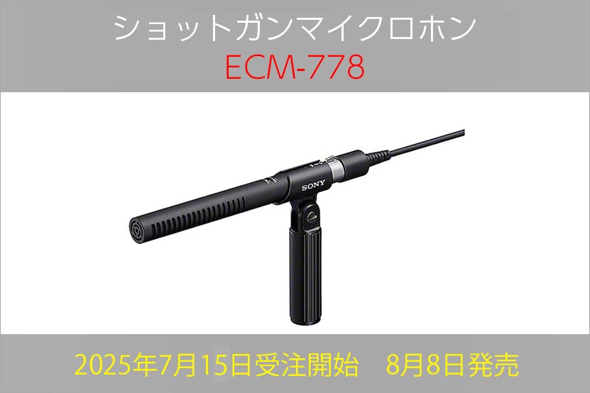 発売日は？