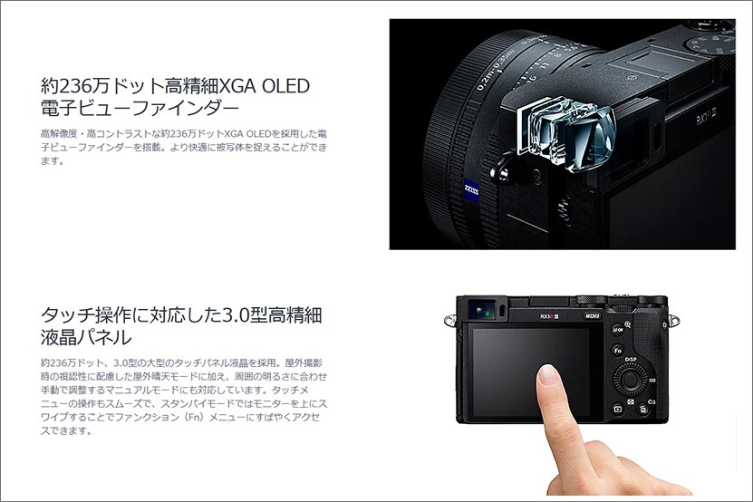 ァインダーは約236万ドットXGA OLED