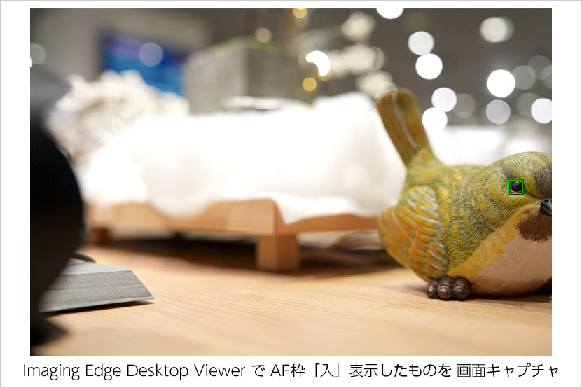 α7 V はじっこまでAFエリア