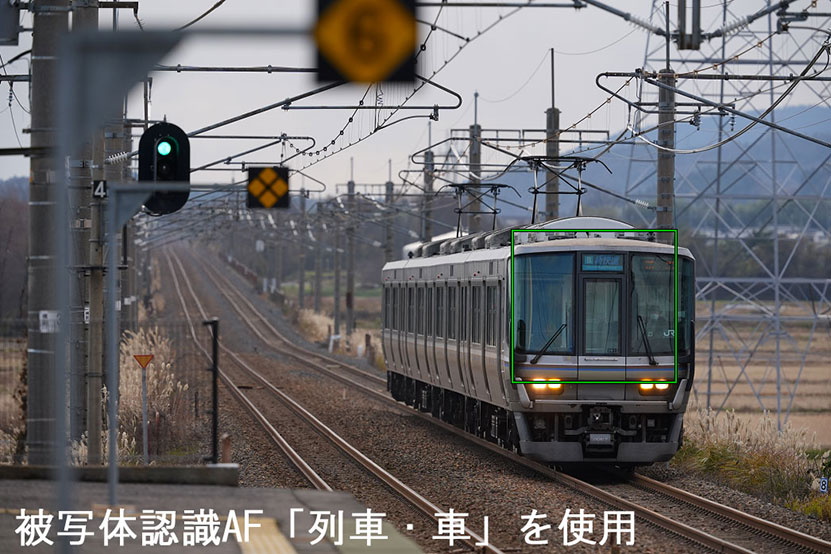 鉄道　AIが認識しAFがずっと追尾