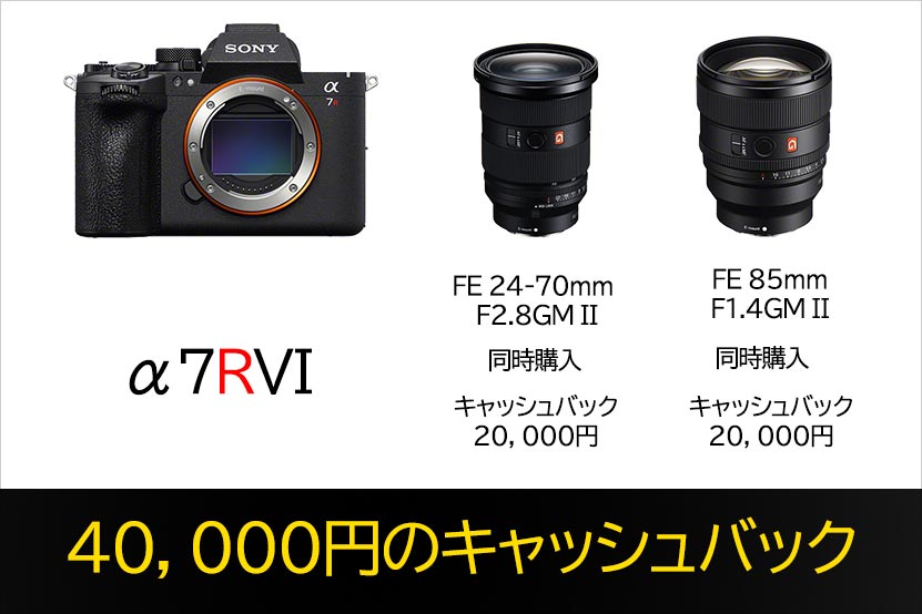 キャンペーン組み合わせ１