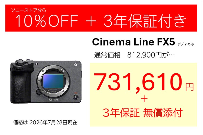 FX5 先行予約販売を開始