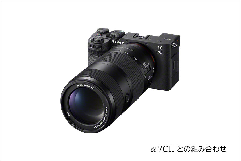 α7CII との組み合わせ