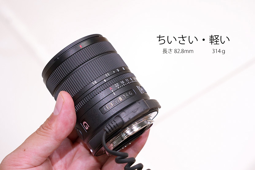 FE 8-14mm F3.5 fisheye G 実機画像