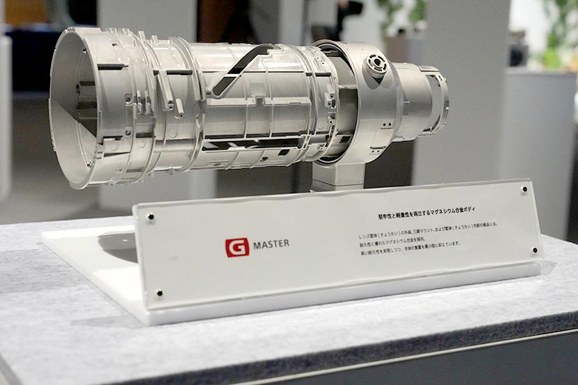 マグネシウム合金を採用した中の部分
