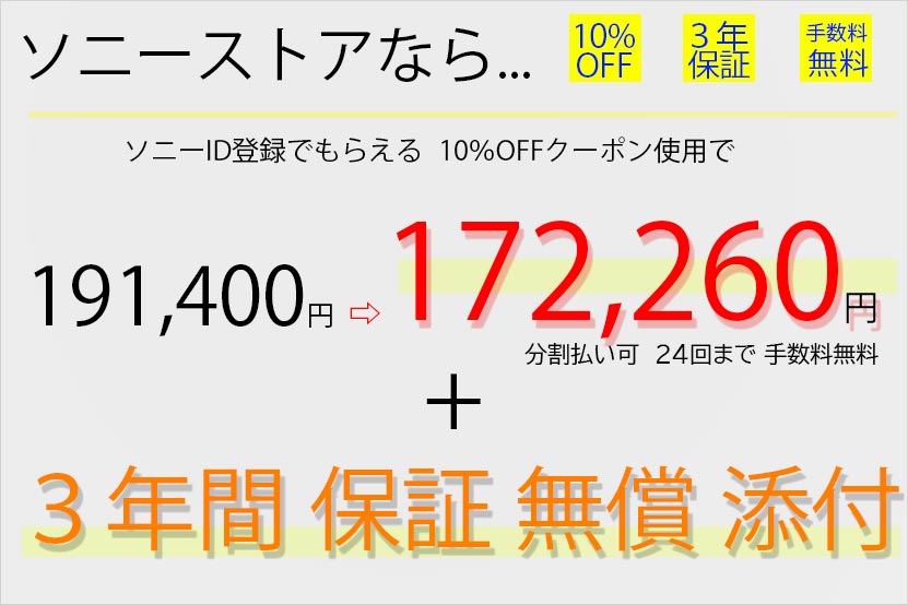 SEL2070Gがオトクに買える ソニーストアなら