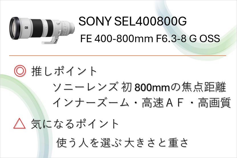 特長をまとめてみました。