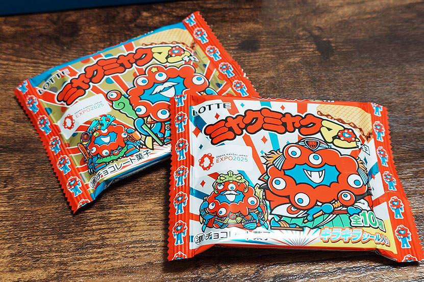 ２種類のパッケージ
