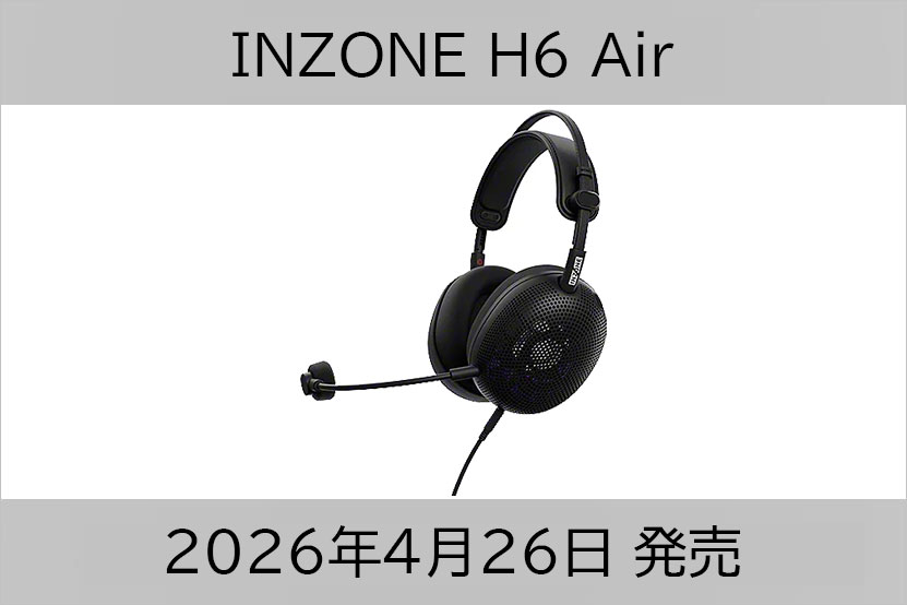 INZONE H6 Air 発売日