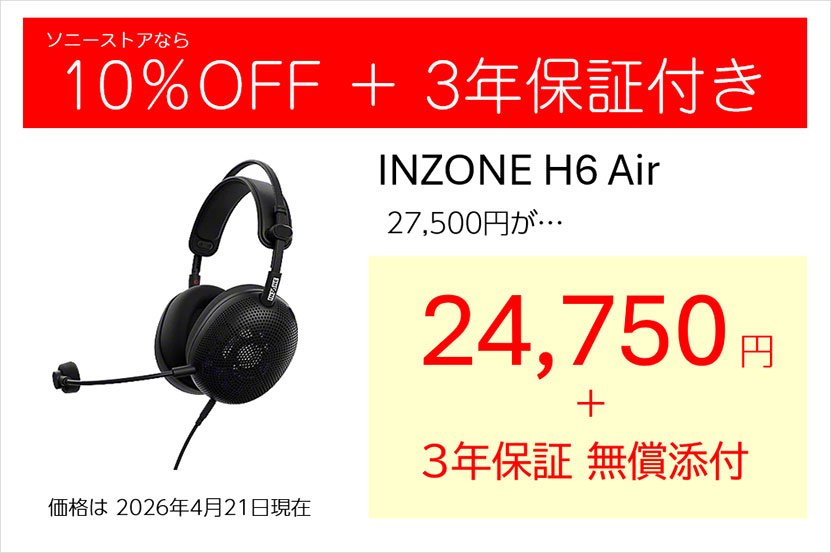 INZONE H6 Air ソニーストアでの販売価格