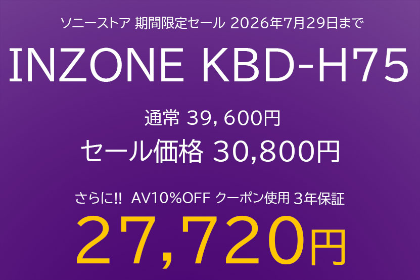 INZONE KBD-H75 期間限定セール