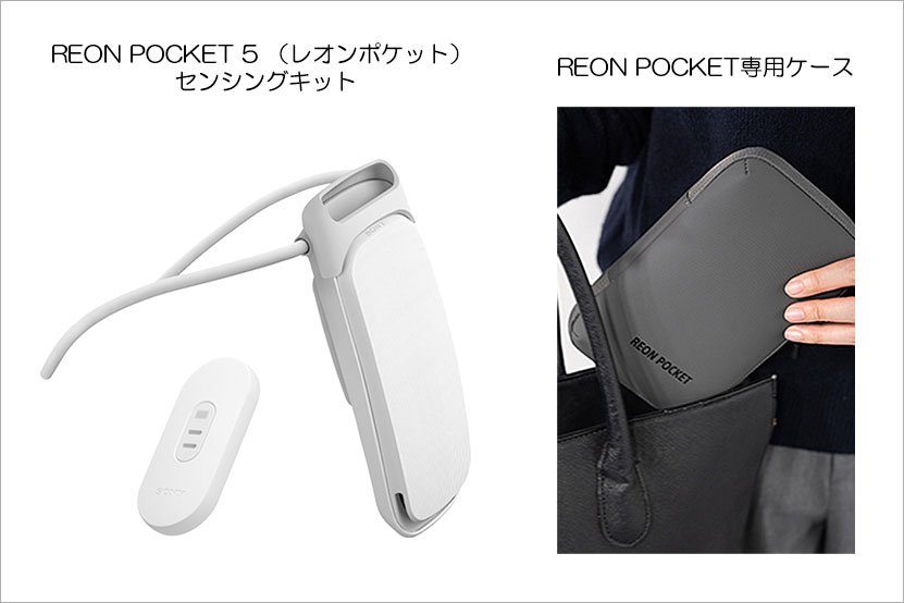 REON POCKET 5 （レオンポケット） がソニーストアで再販を開始