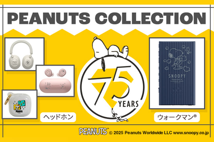 ソニーストア限定 PEANUTS Collection ４商品が追加されました!