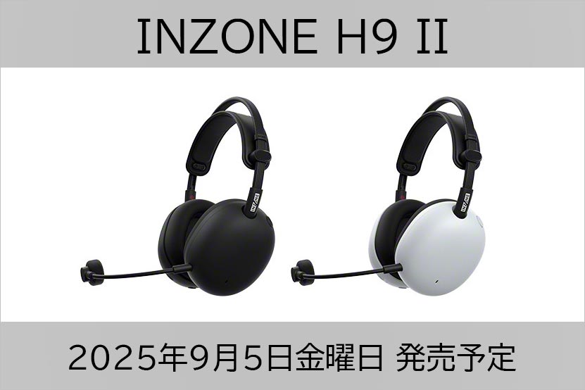 ソニー INZONE H9 II の発売日