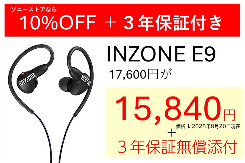 ソニー INZONE E9 のソニーストアでの販売価格