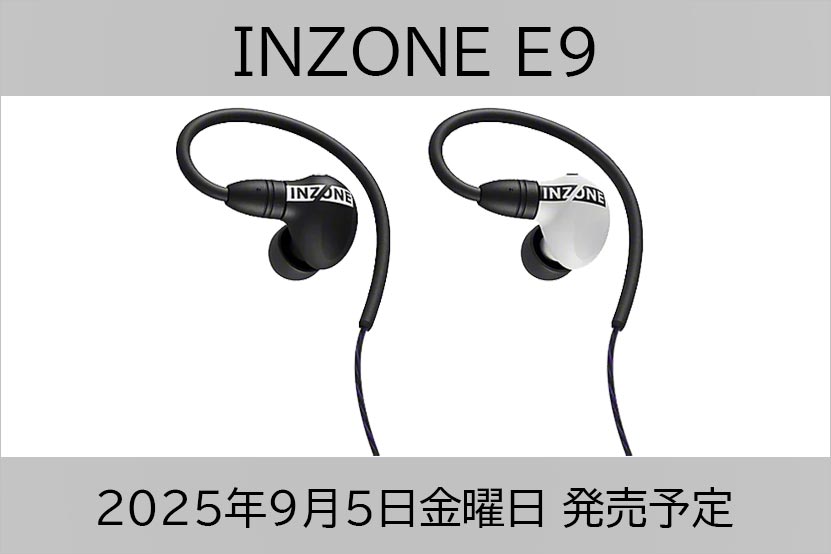 ソニー INZONE E9 の発売日
