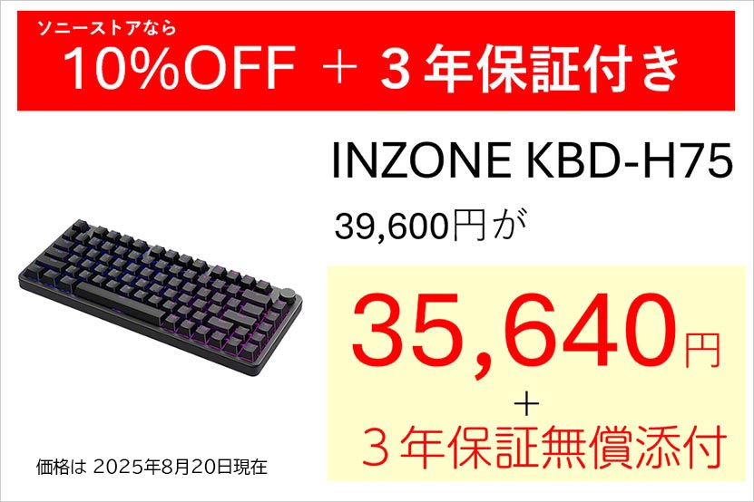 ソニー INZONE M9 のソニーストアでの販売価格