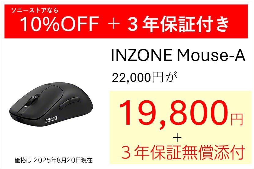 ソニー INZONE M9 のソニーストアでの販売価格