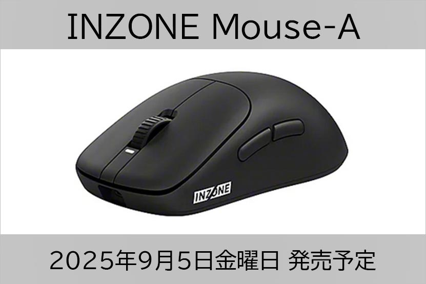 ソニー INZONE KBD-H75 の発売日