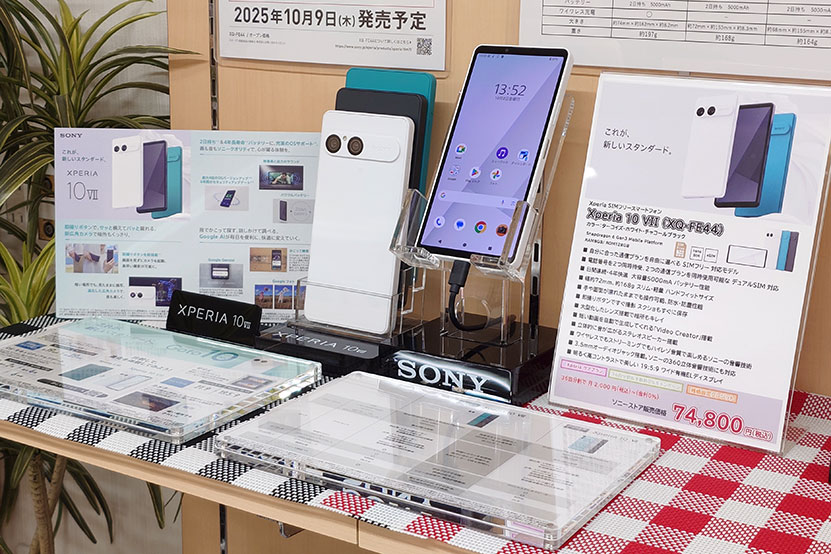 Xperia 10 VII SIMフリーモデルの店頭展示をはじめました！