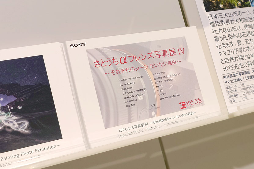 αフレンズ写真展IV ポストカード