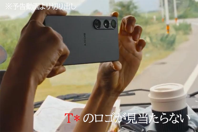 T* の文字は見当たらず