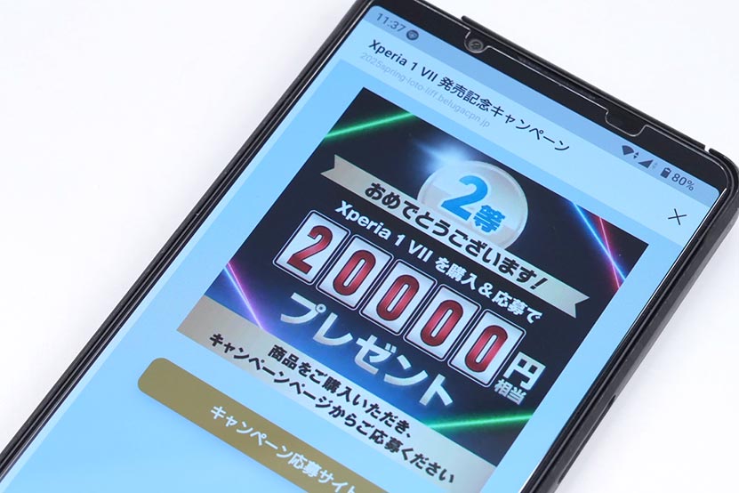 2等の20,00円が当たりました！