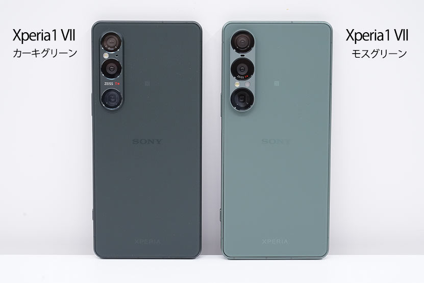 Xperia 1 VII モスグリーン モスグリーン 比較