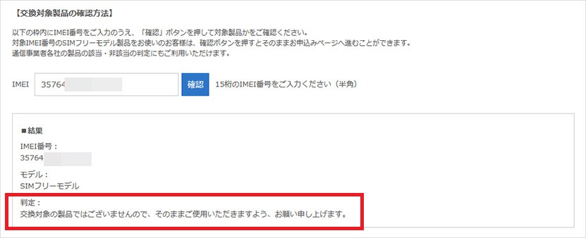 問題なしと判断