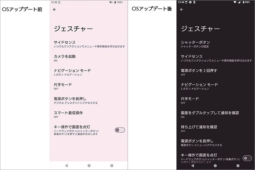 ジェスチャー機能に追加項目 