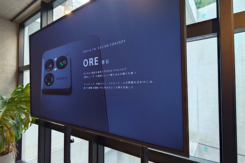 Xperia 1 VIII OREのプレゼン画面