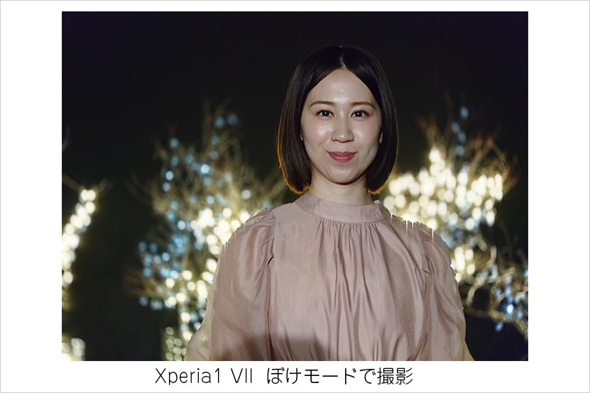 Xperia1 1 VII ぼけモード 作例