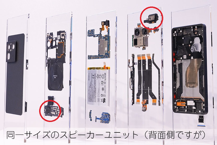 Xperia 1 VIII 内部基板・パーツ