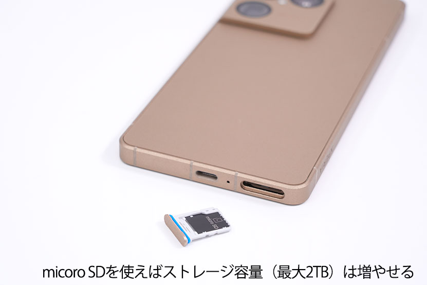micoro SDカードを使うことによって最大2TBまで容量を増やすことが出来る