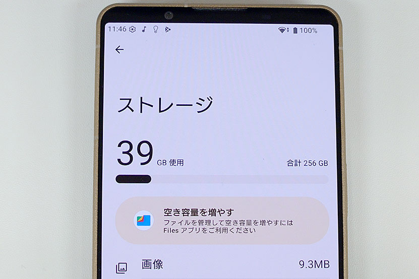 初期のストレージ容量