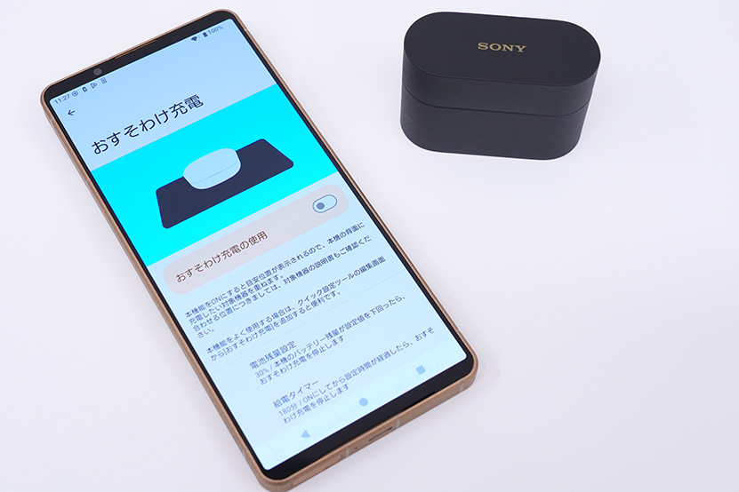 おすそわけ充電機能はオンにしましょう